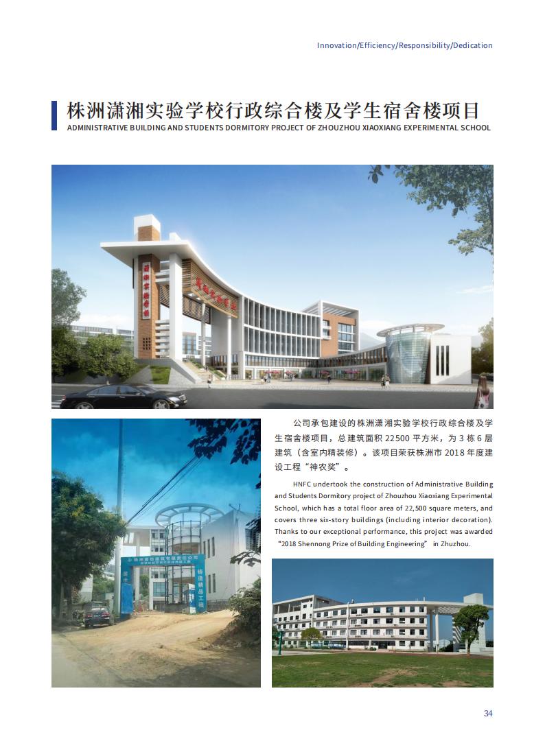 尊时凯龙宣传册2023.2.23_35.jpg